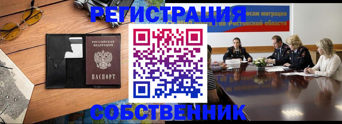 временная прописка в Называевске