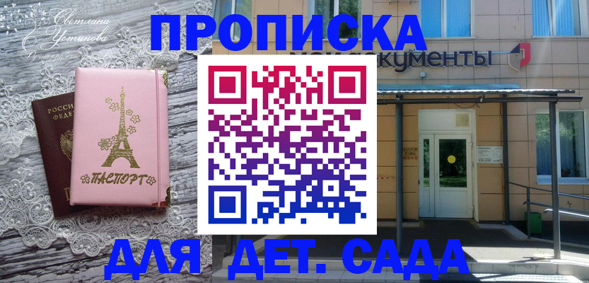 прописка регистрация в Называевске