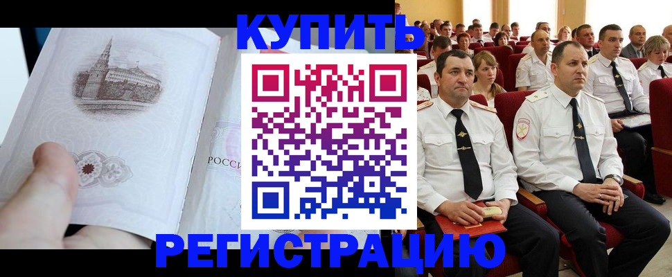 прописка в квартире в Называевске